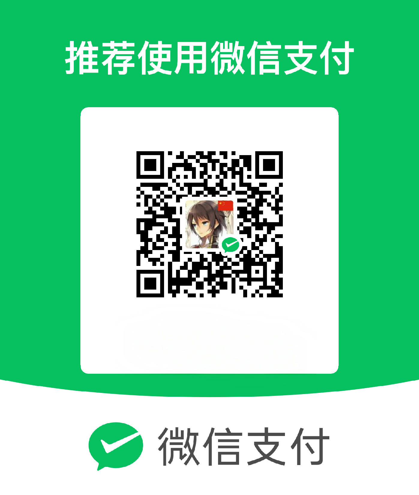 打赏